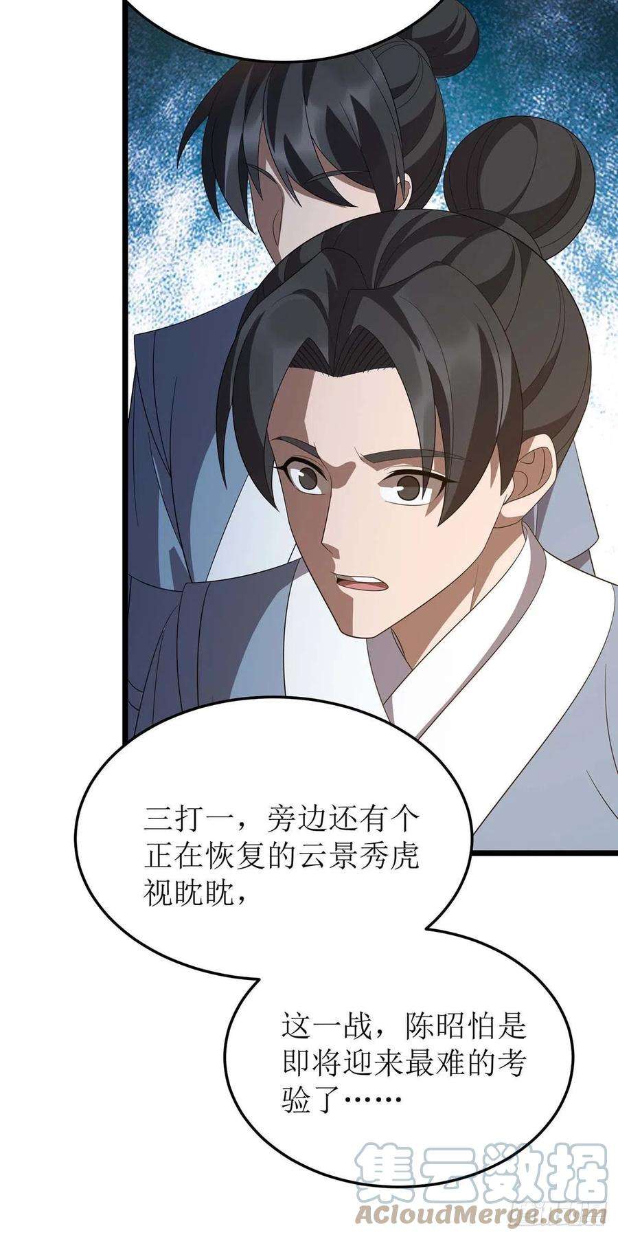 主宰三界207话 你疯魔了