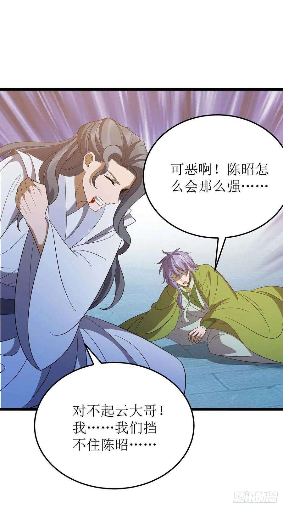 主宰三界207话 你疯魔了