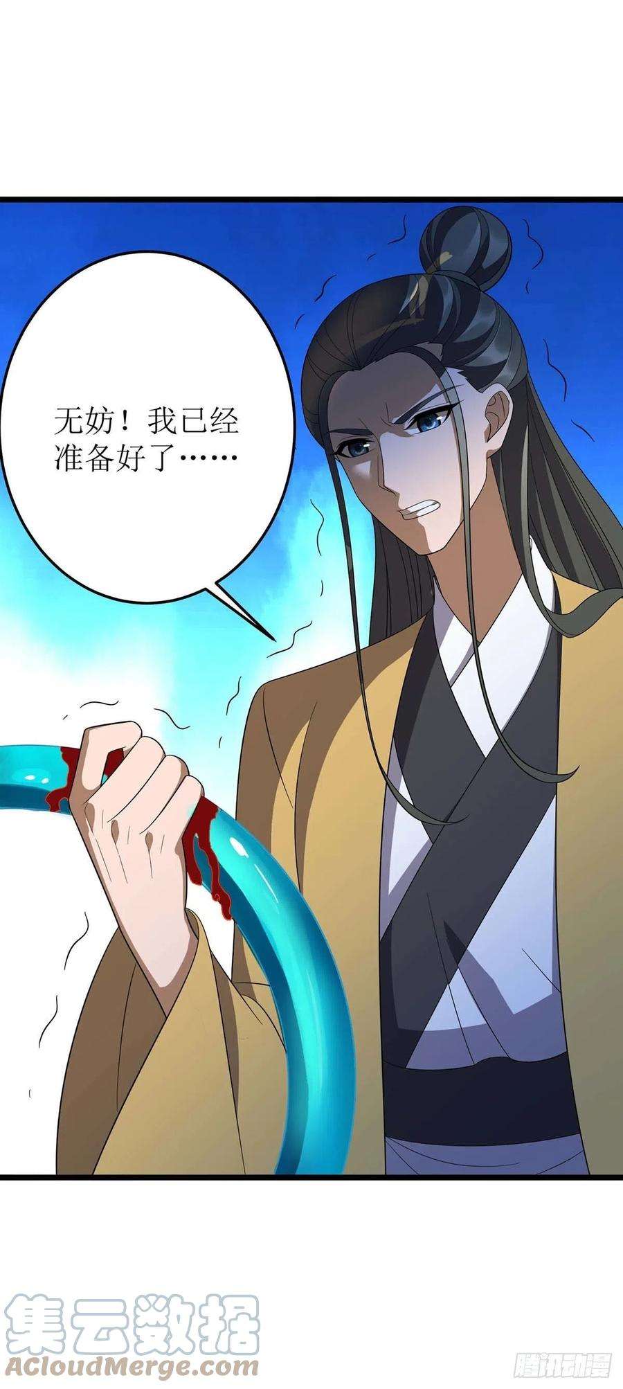 主宰三界207话 你疯魔了