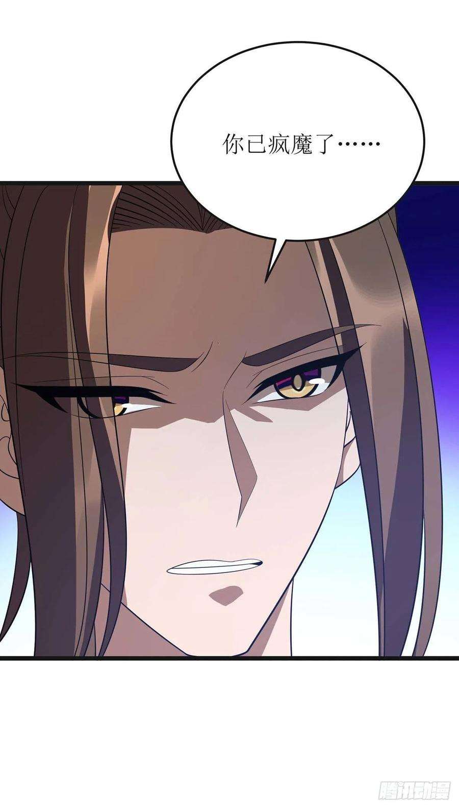 主宰三界207话 你疯魔了