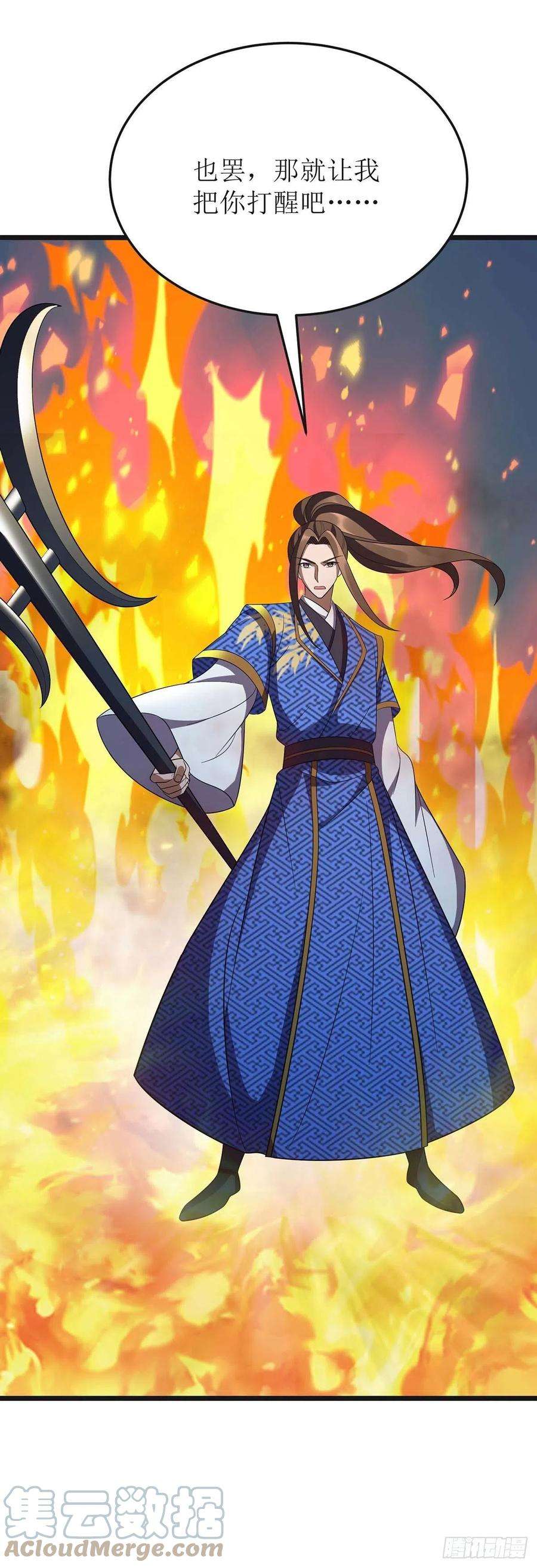 主宰三界207话 你疯魔了