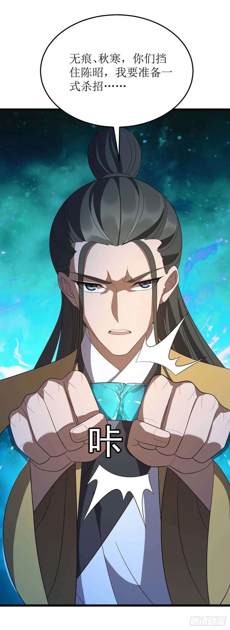 主宰三界207话 你疯魔了