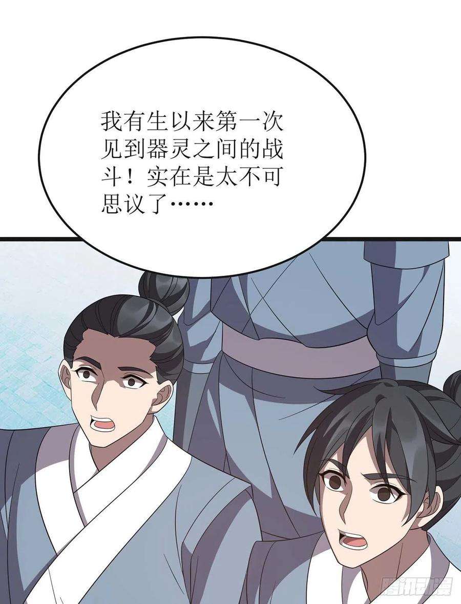 主宰三界208话 器灵之争