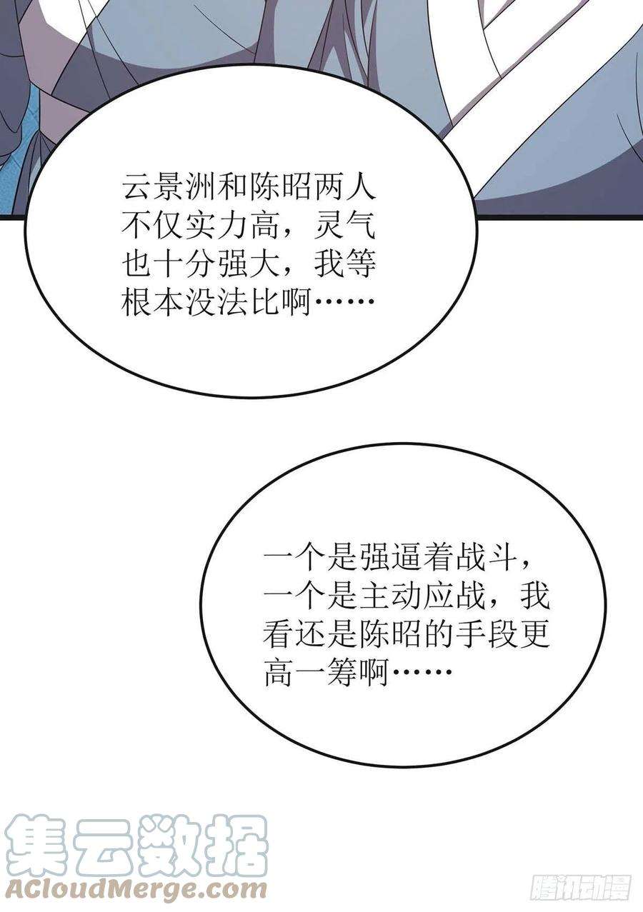 主宰三界208话 器灵之争