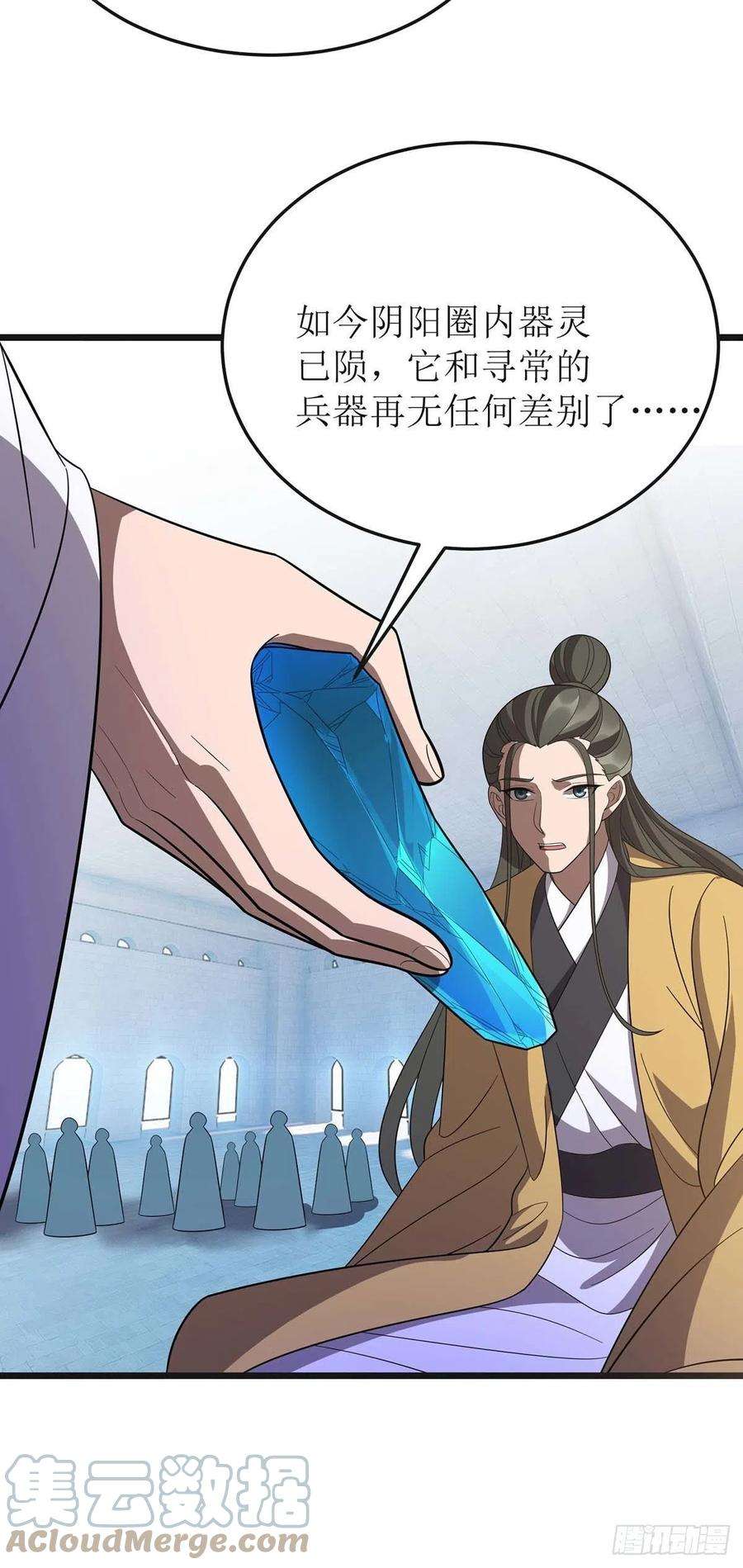 主宰三界208话 器灵之争