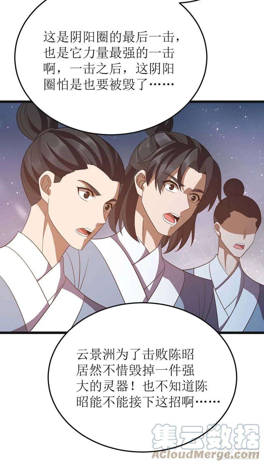 主宰三界208话 器灵之争