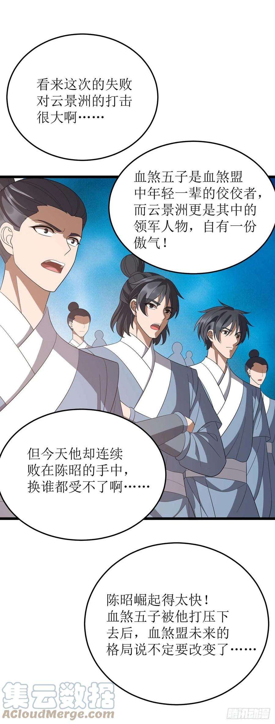 主宰三界209话 合体武技