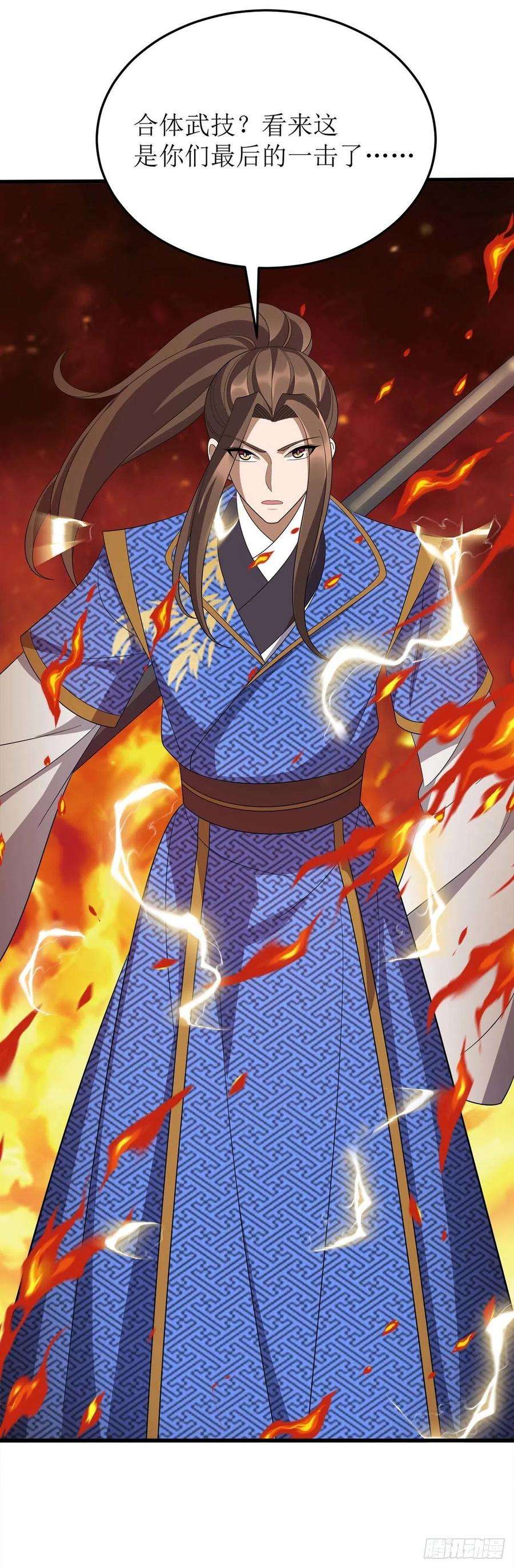 主宰三界209话 合体武技