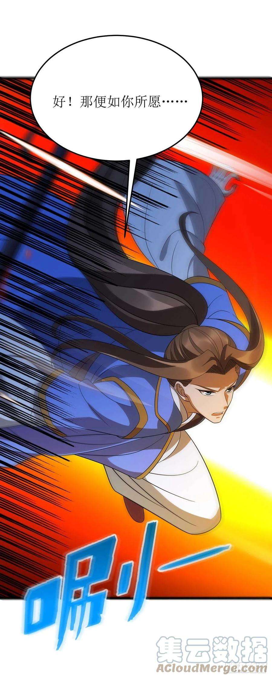 主宰三界209话 合体武技
