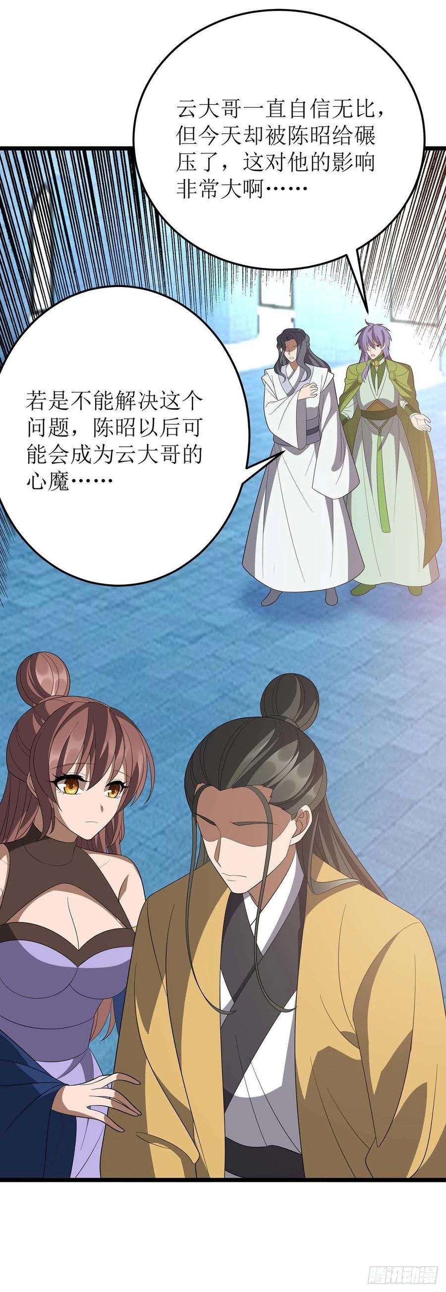主宰三界209话 合体武技
