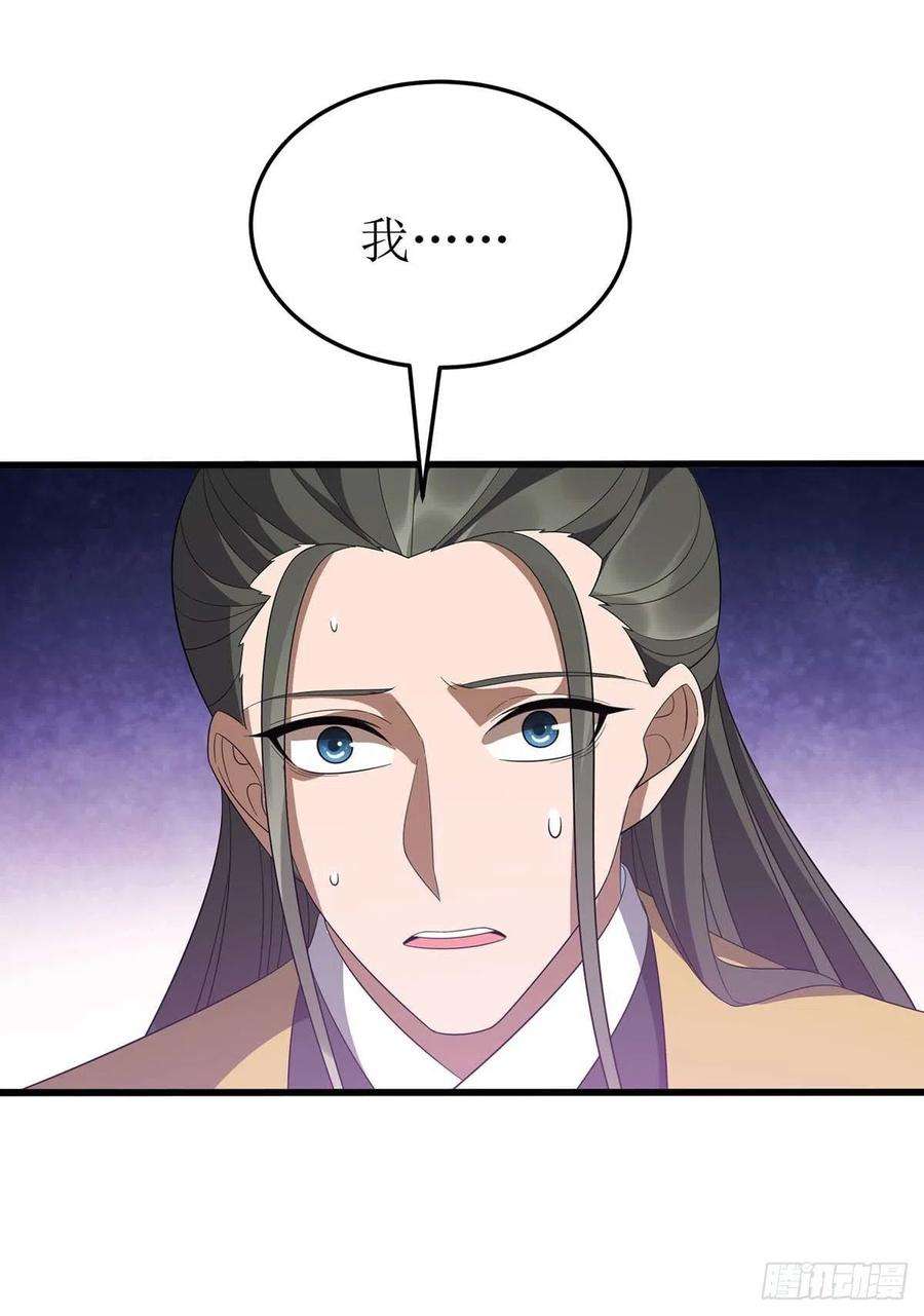 主宰三界209话 合体武技