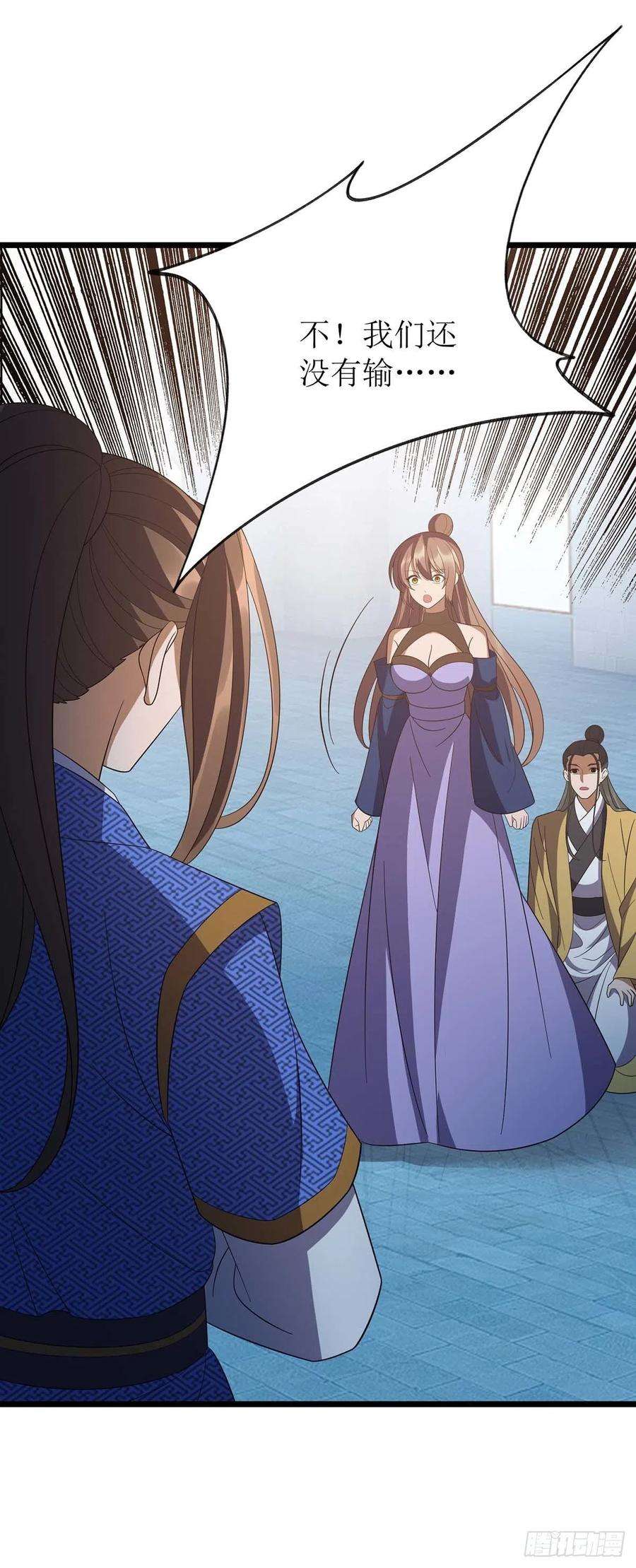 主宰三界209话 合体武技