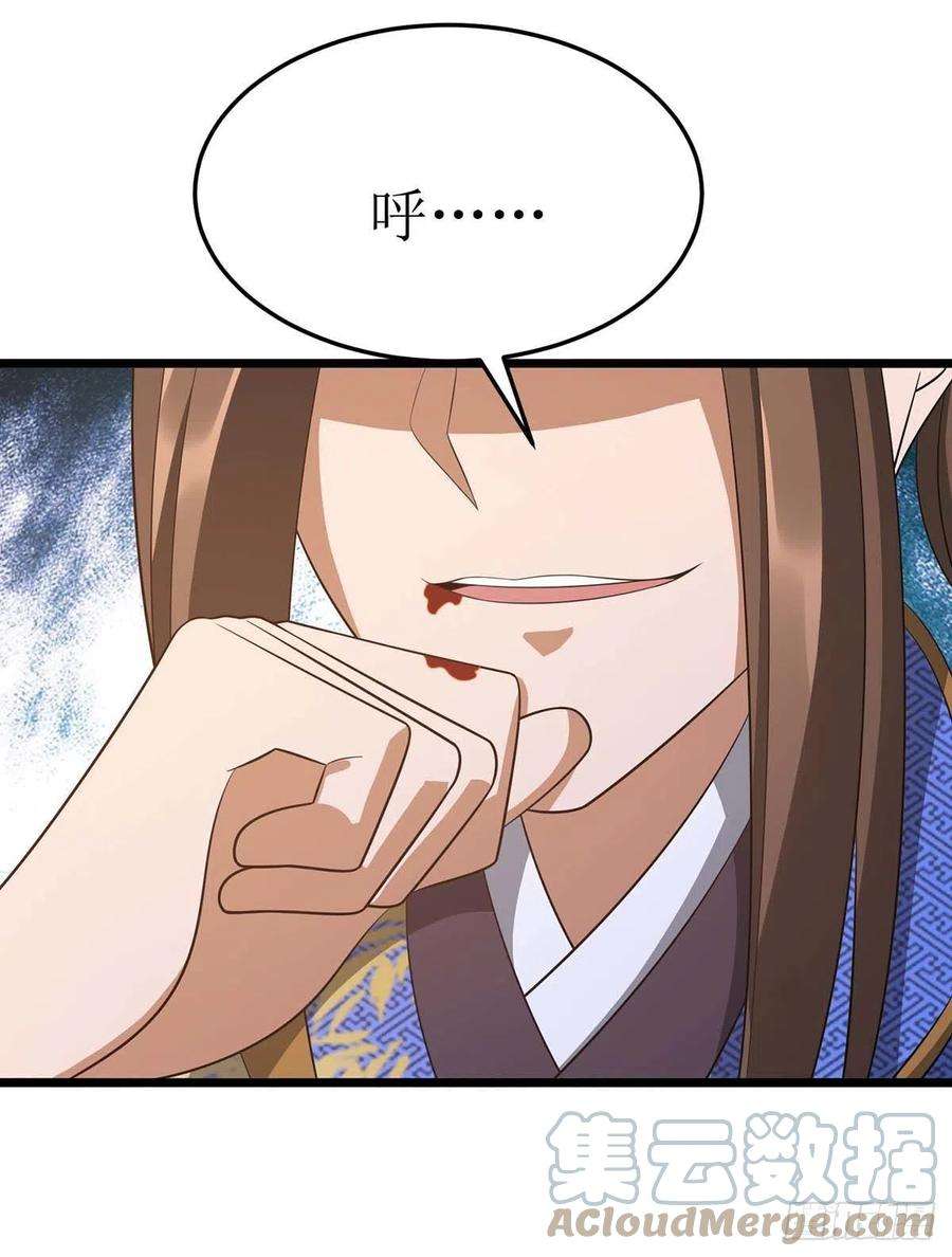 主宰三界210话 尘埃落定
