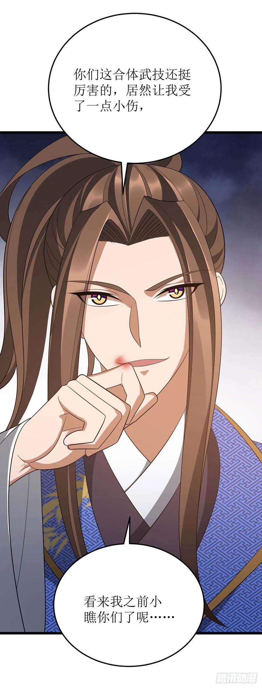 主宰三界210话 尘埃落定