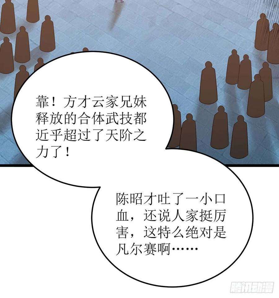 主宰三界210话 尘埃落定