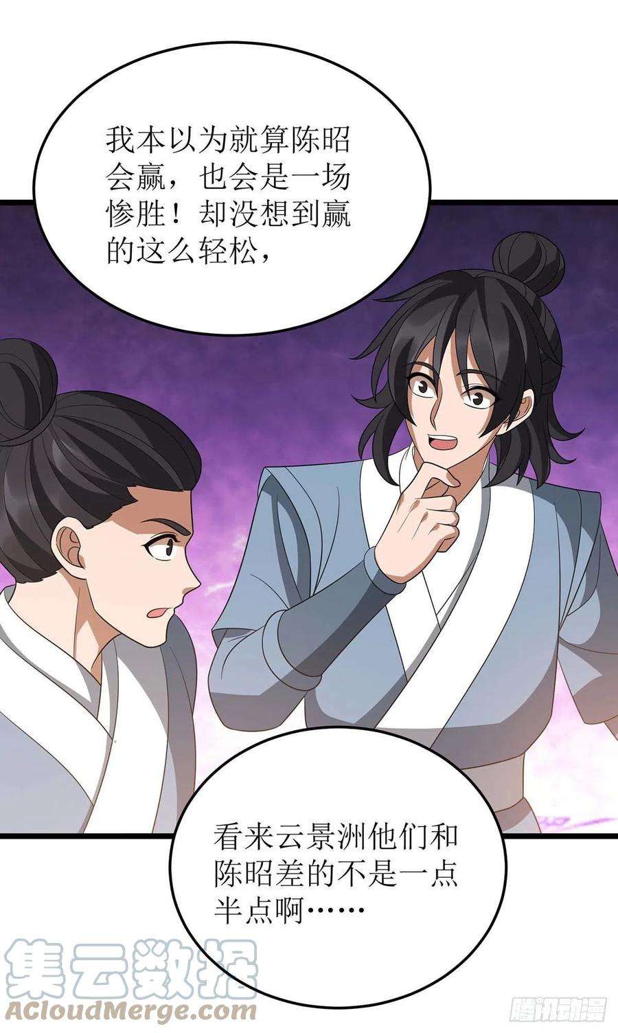 主宰三界210话 尘埃落定