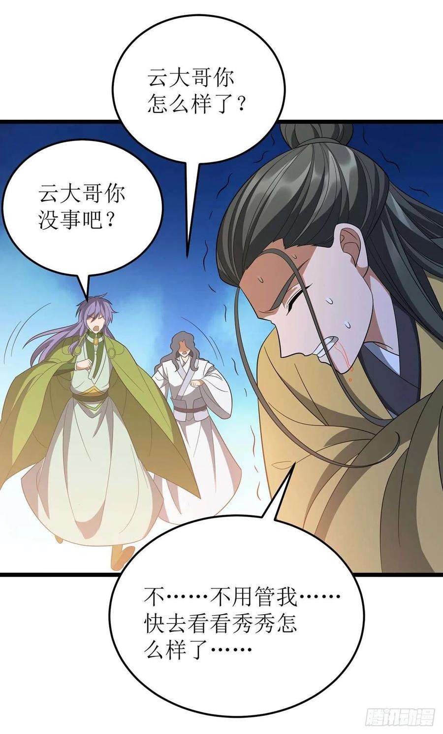 主宰三界210话 尘埃落定