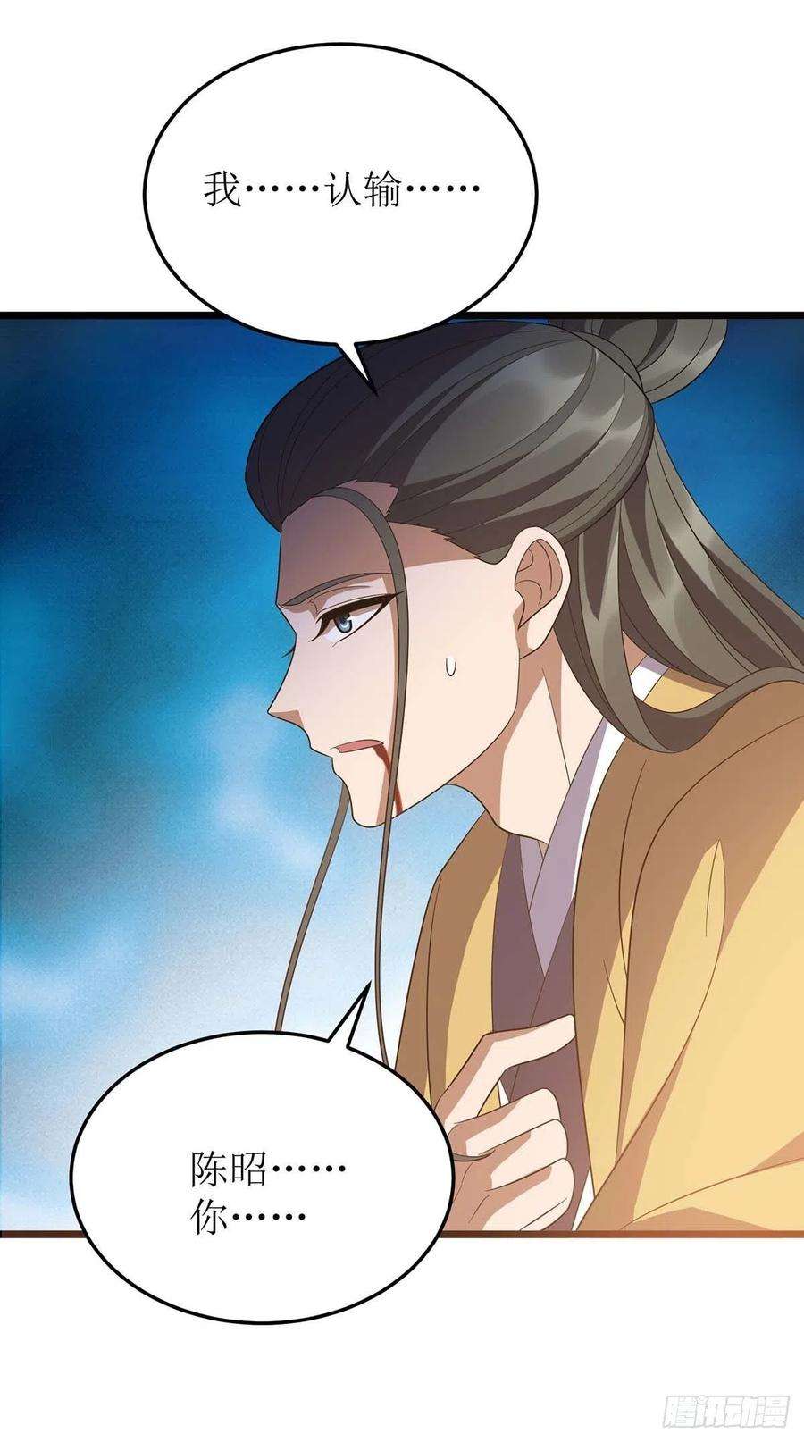 主宰三界210话 尘埃落定