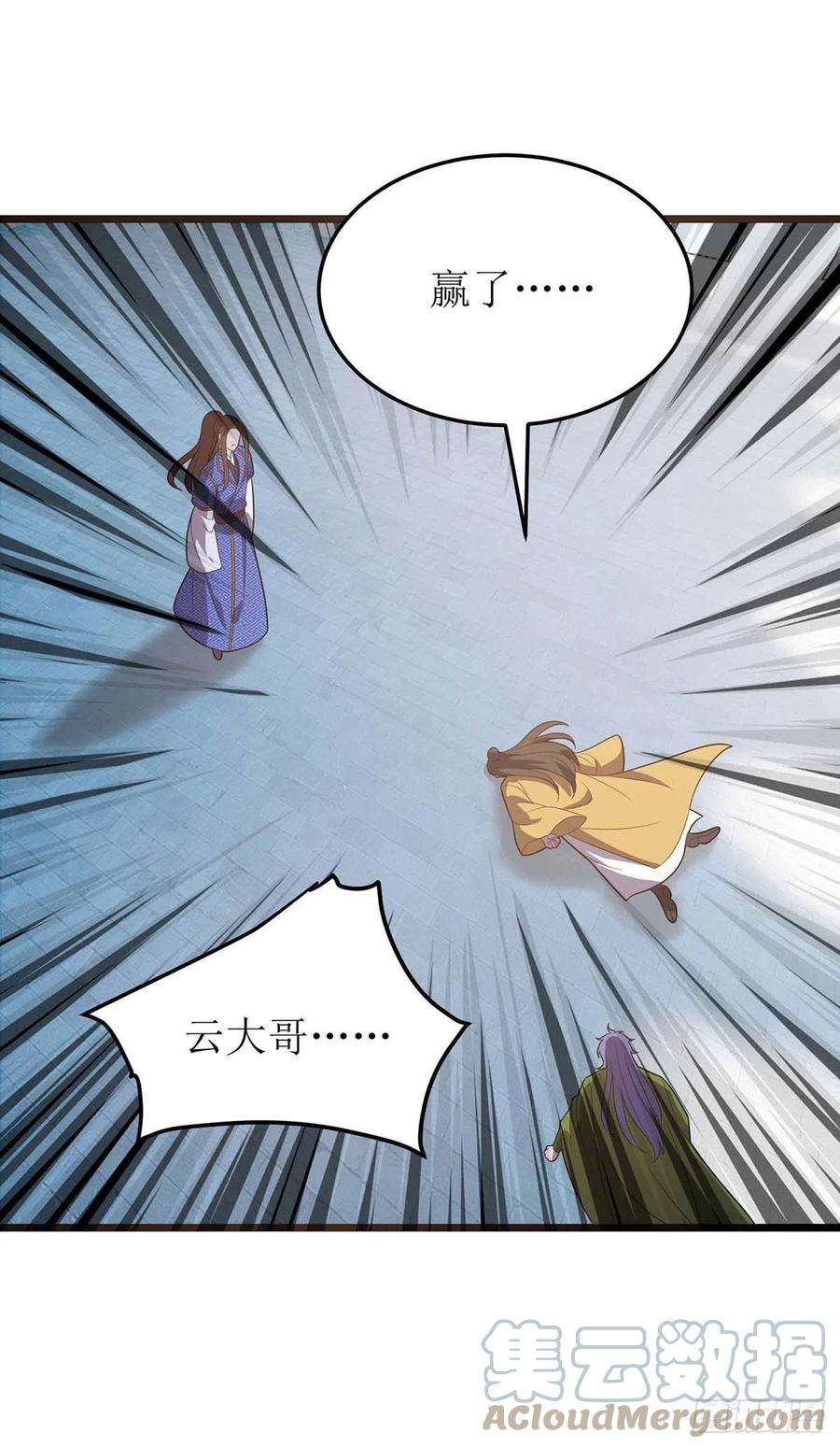 主宰三界210话 尘埃落定