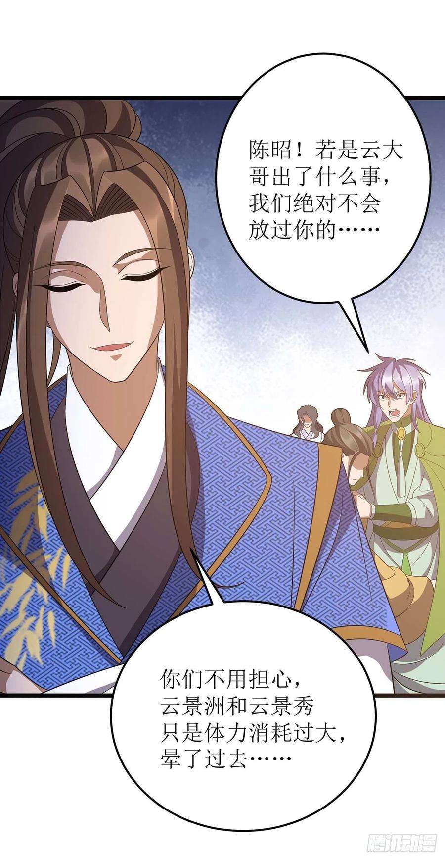 主宰三界210话 尘埃落定