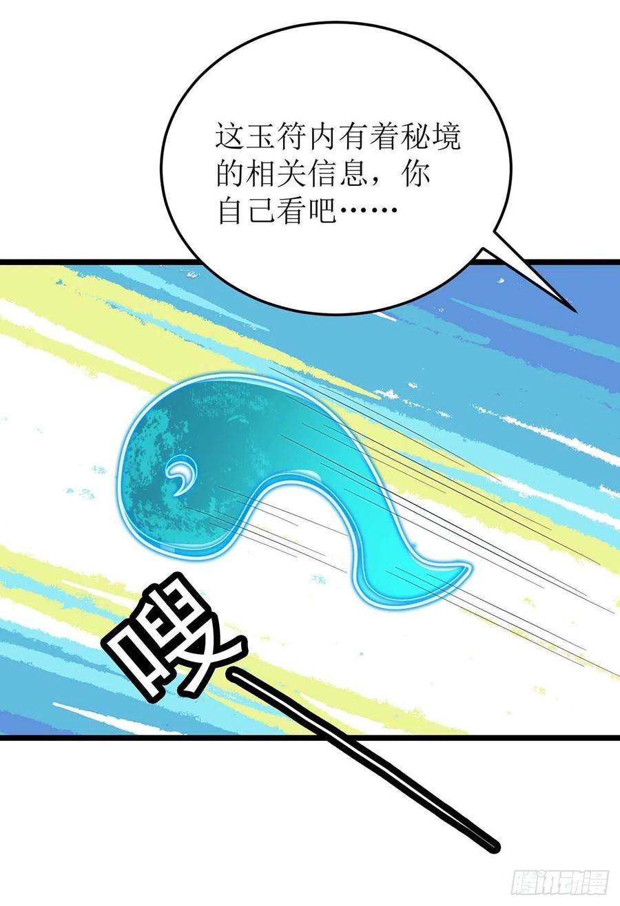 主宰三界210话 尘埃落定