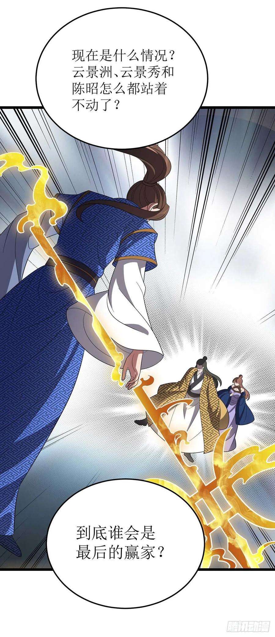主宰三界210话 尘埃落定