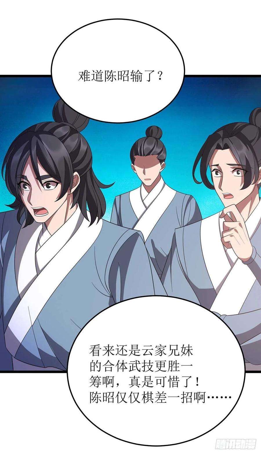 主宰三界210话 尘埃落定