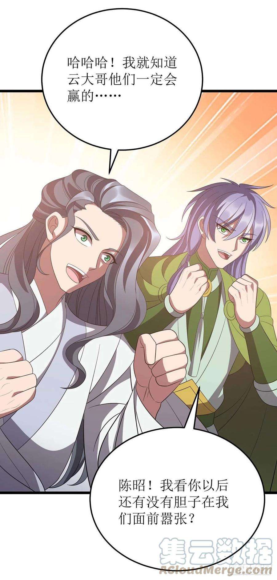 主宰三界210话 尘埃落定