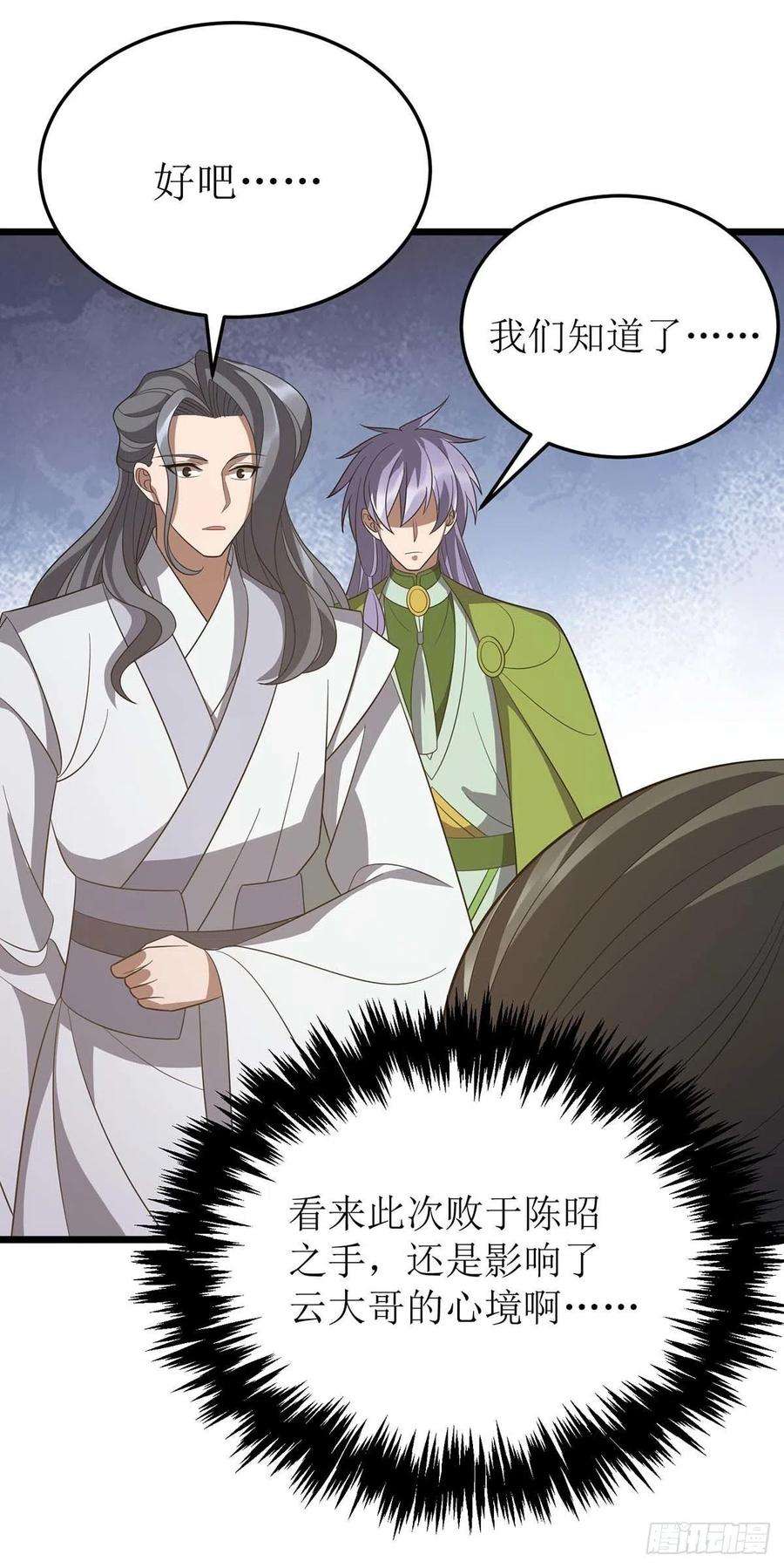 主宰三界211话 苏弃寻仇