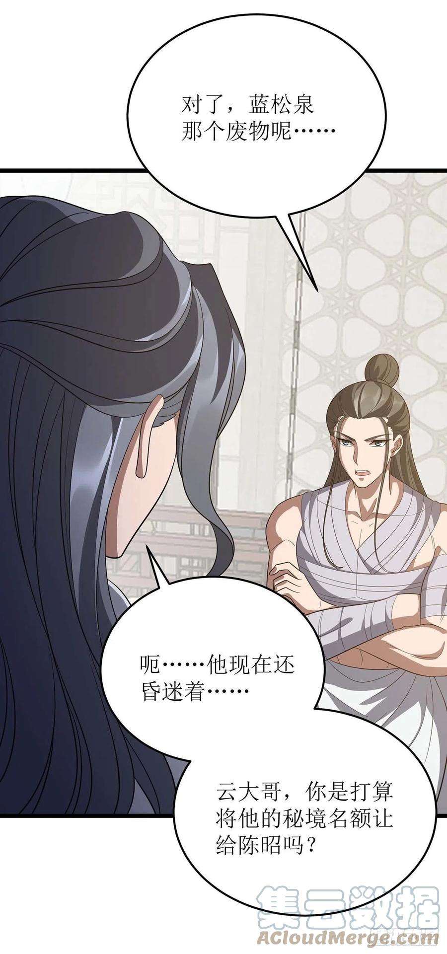 主宰三界211话 苏弃寻仇