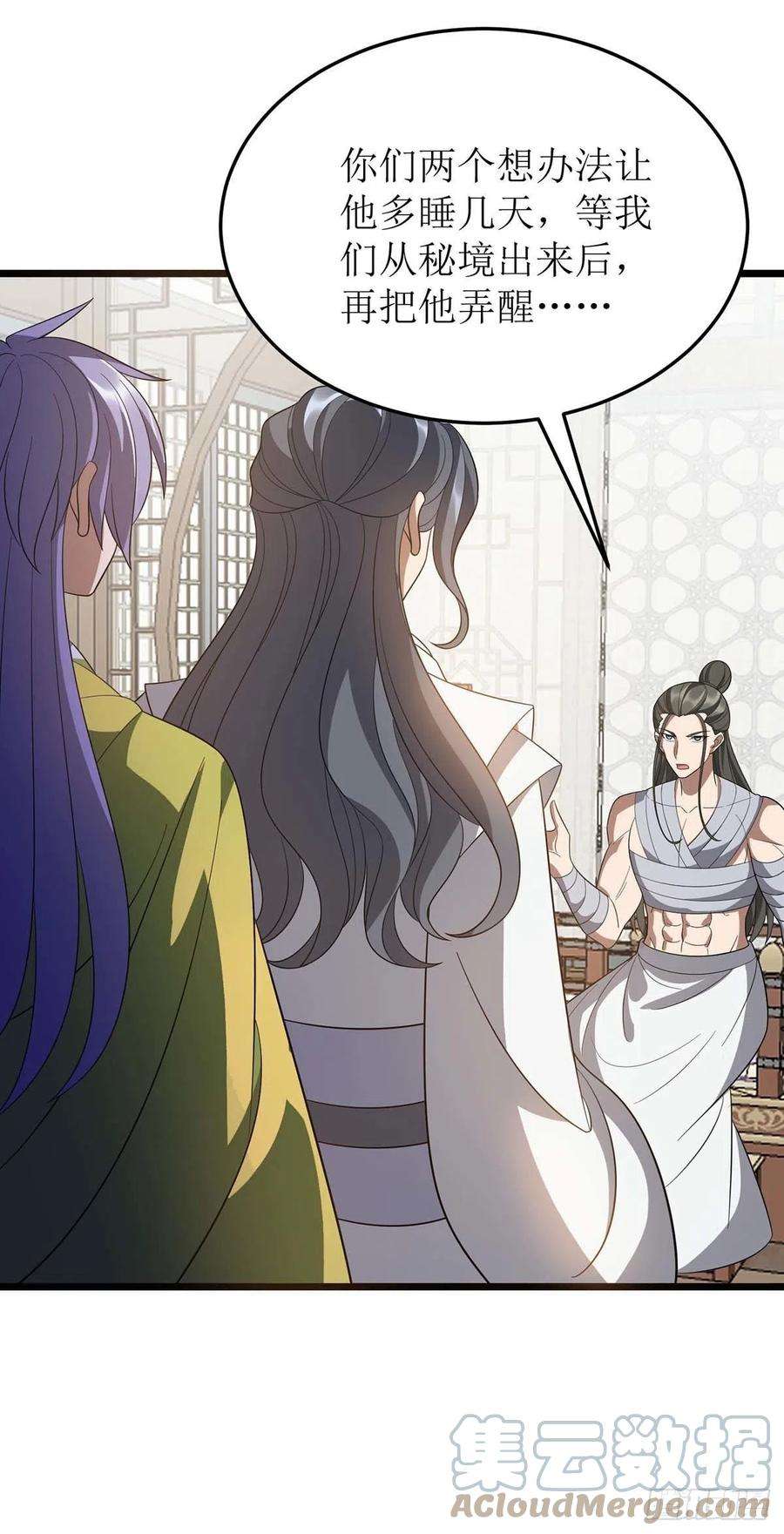 主宰三界211话 苏弃寻仇