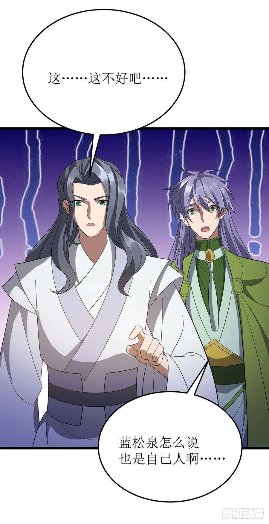 主宰三界211话 苏弃寻仇