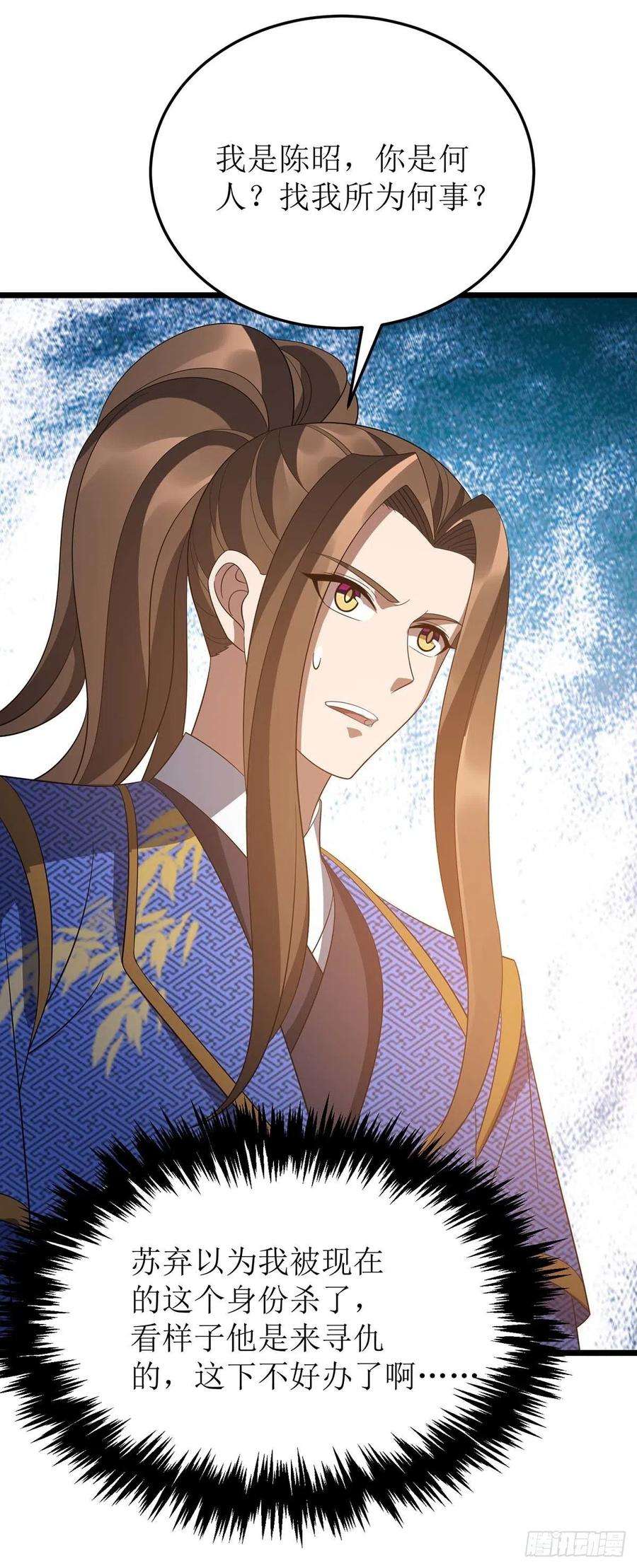 主宰三界211话 苏弃寻仇