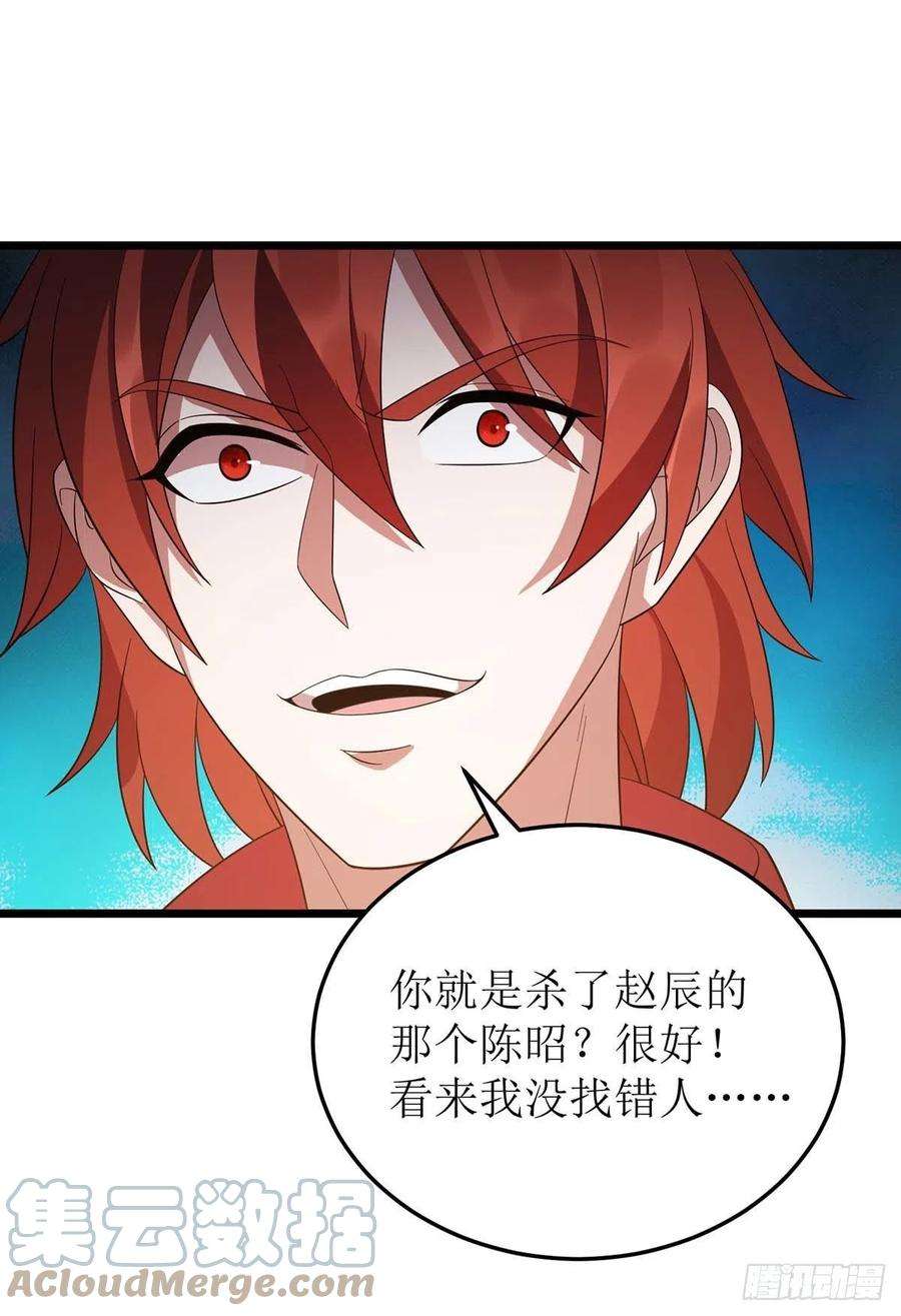 主宰三界211话 苏弃寻仇