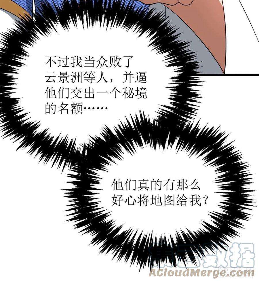 主宰三界211话 苏弃寻仇