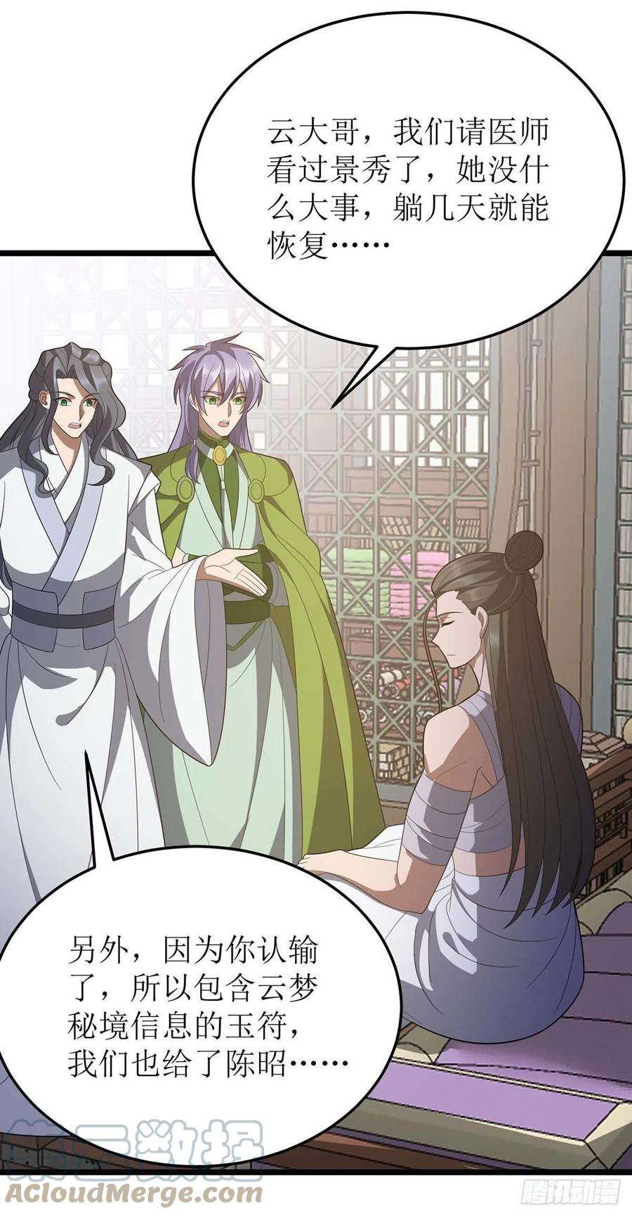 主宰三界211话 苏弃寻仇