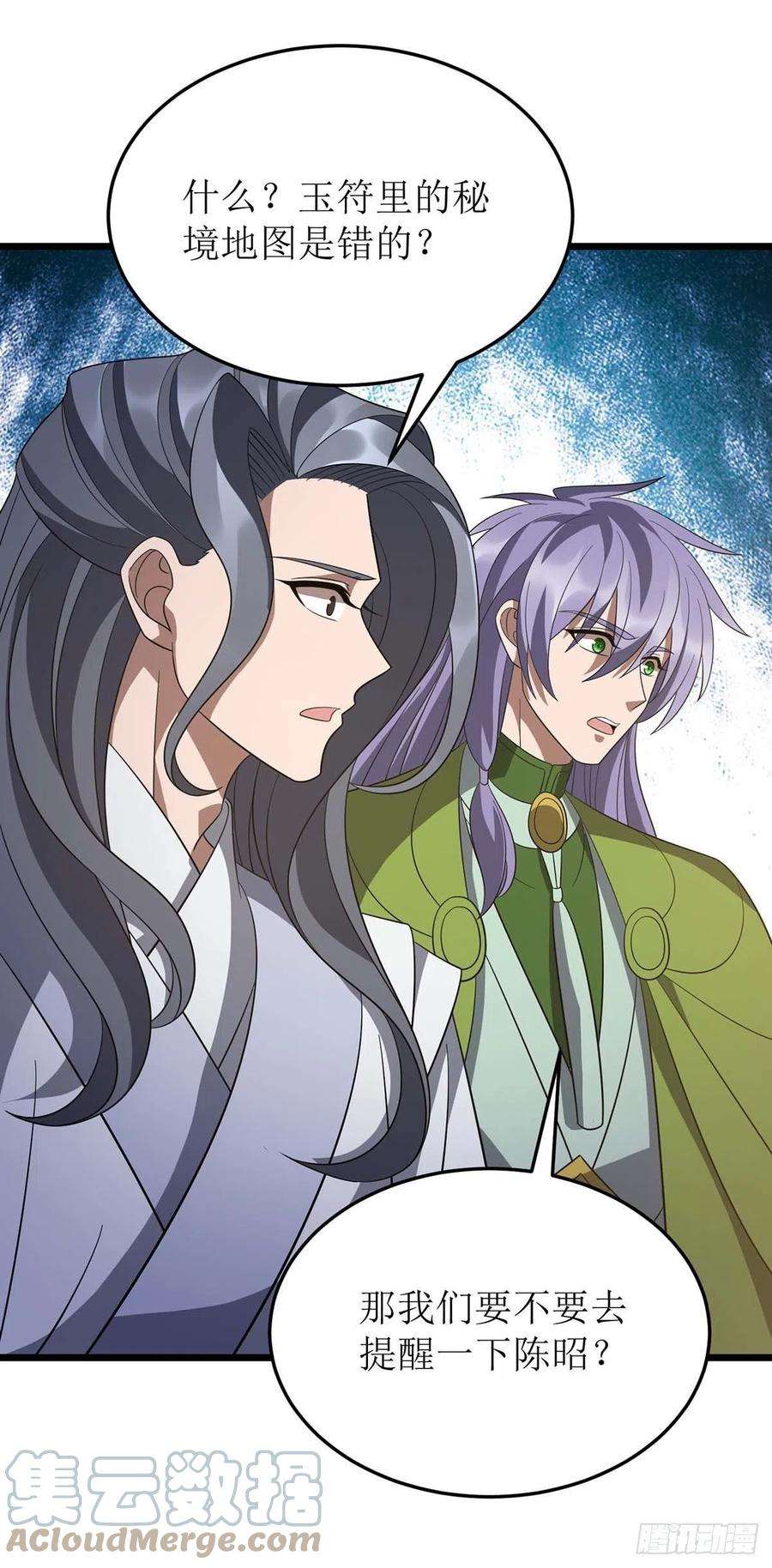 主宰三界211话 苏弃寻仇