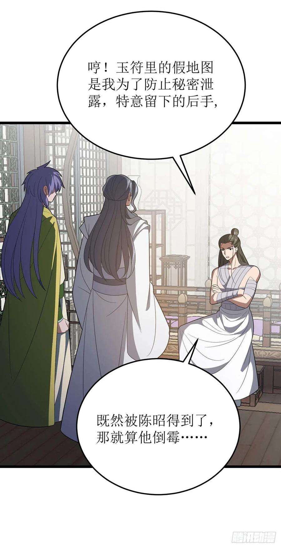 主宰三界211话 苏弃寻仇