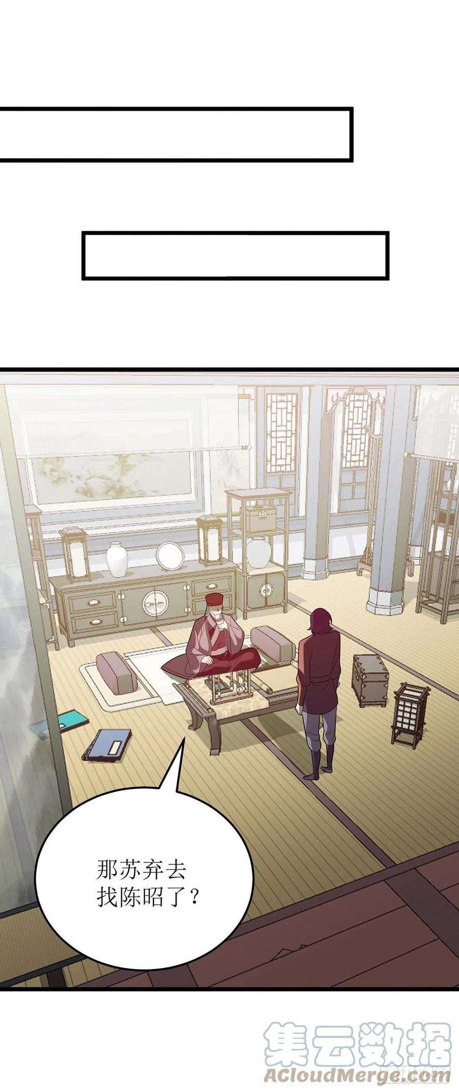 主宰三界212话 如意算盘