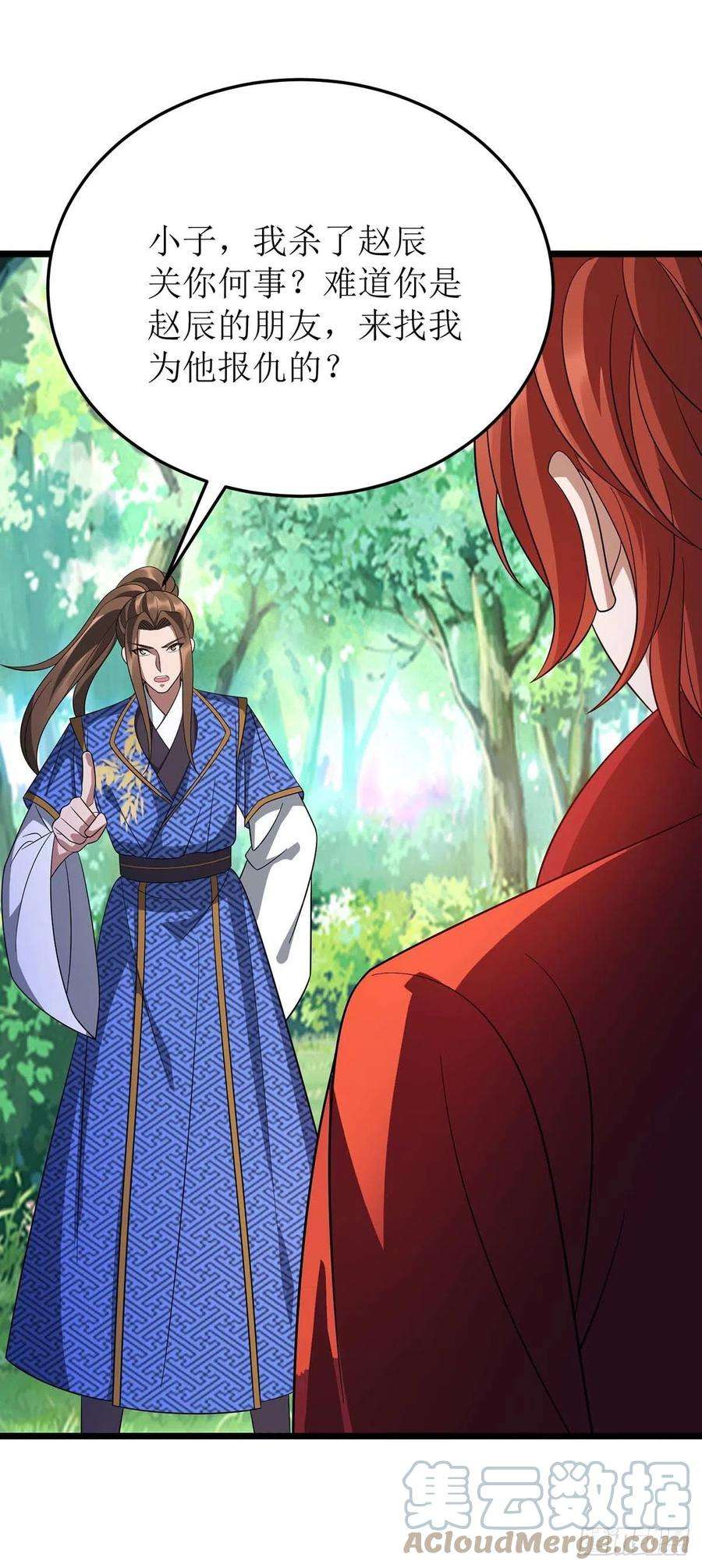主宰三界212话 如意算盘