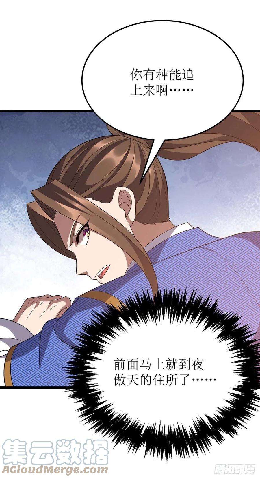 主宰三界212话 如意算盘