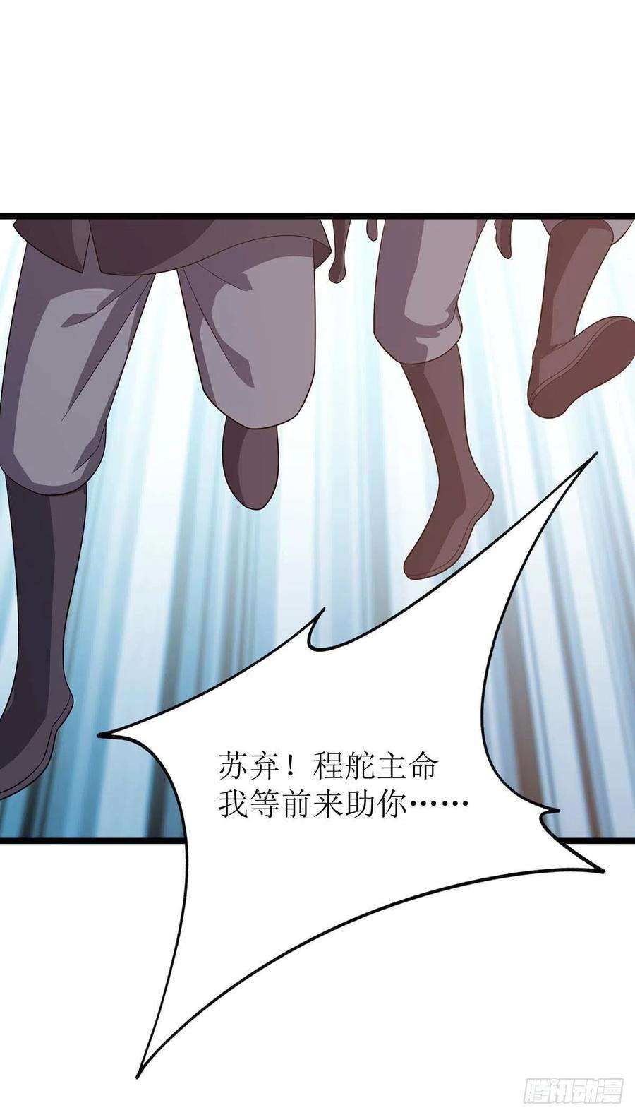 主宰三界212话 如意算盘