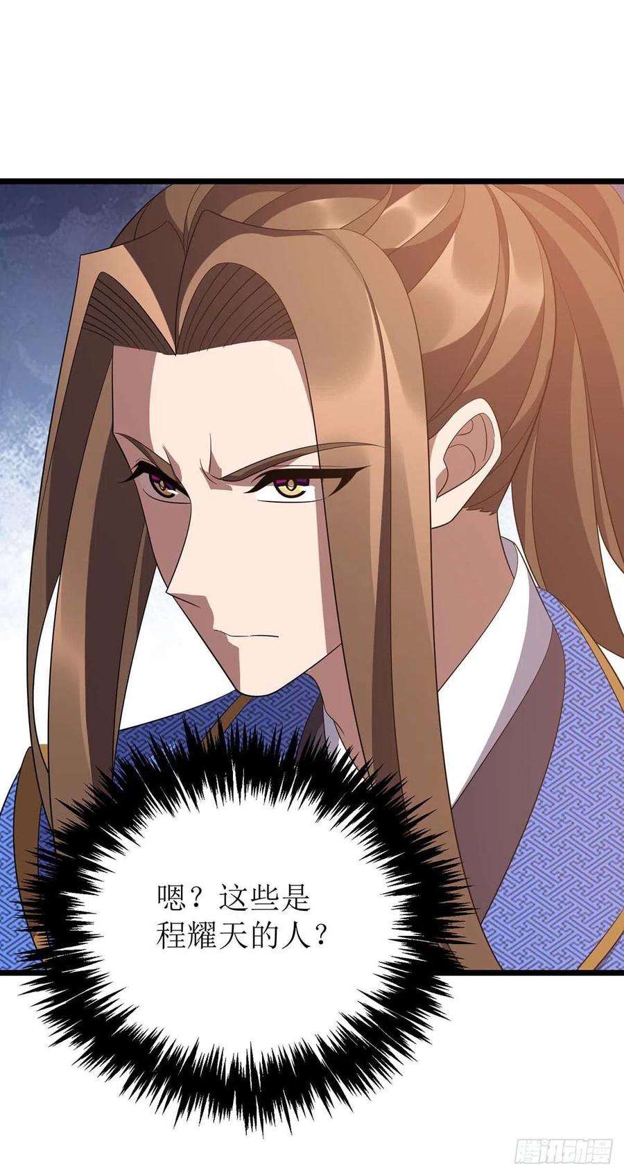 主宰三界212话 如意算盘