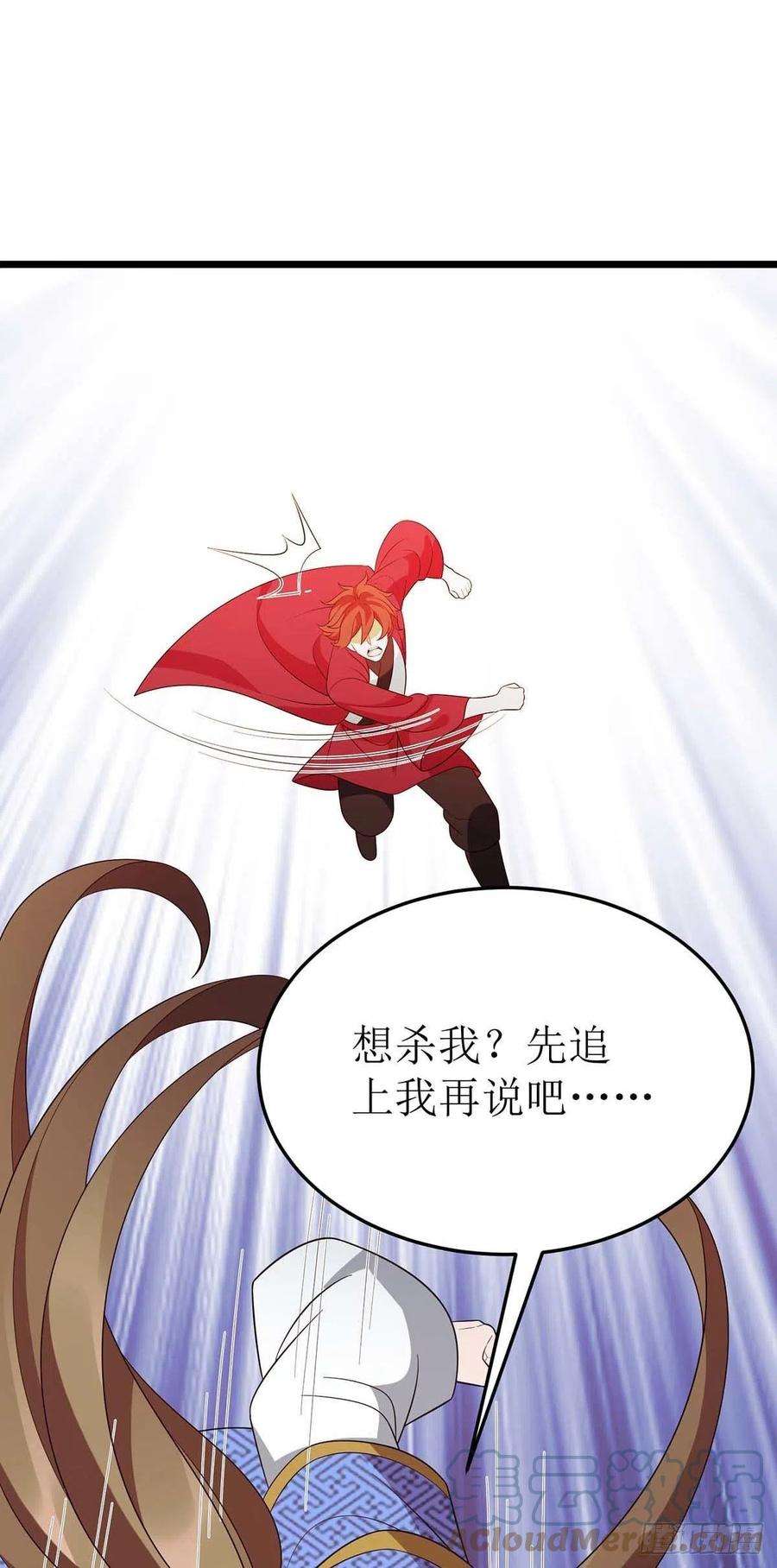 主宰三界212话 如意算盘