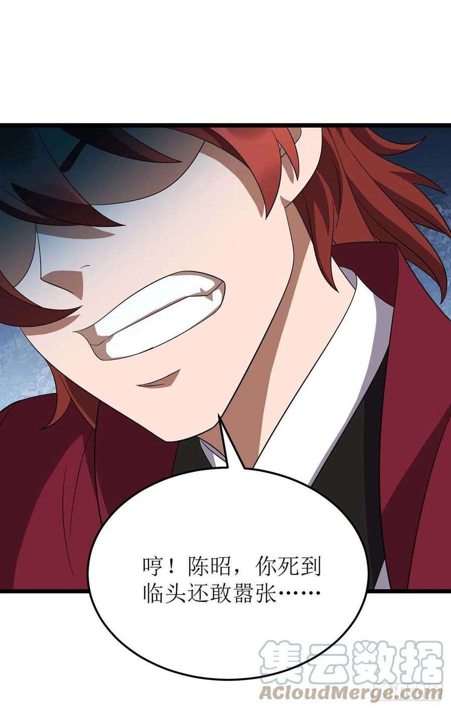 主宰三界213话 这辈子值了