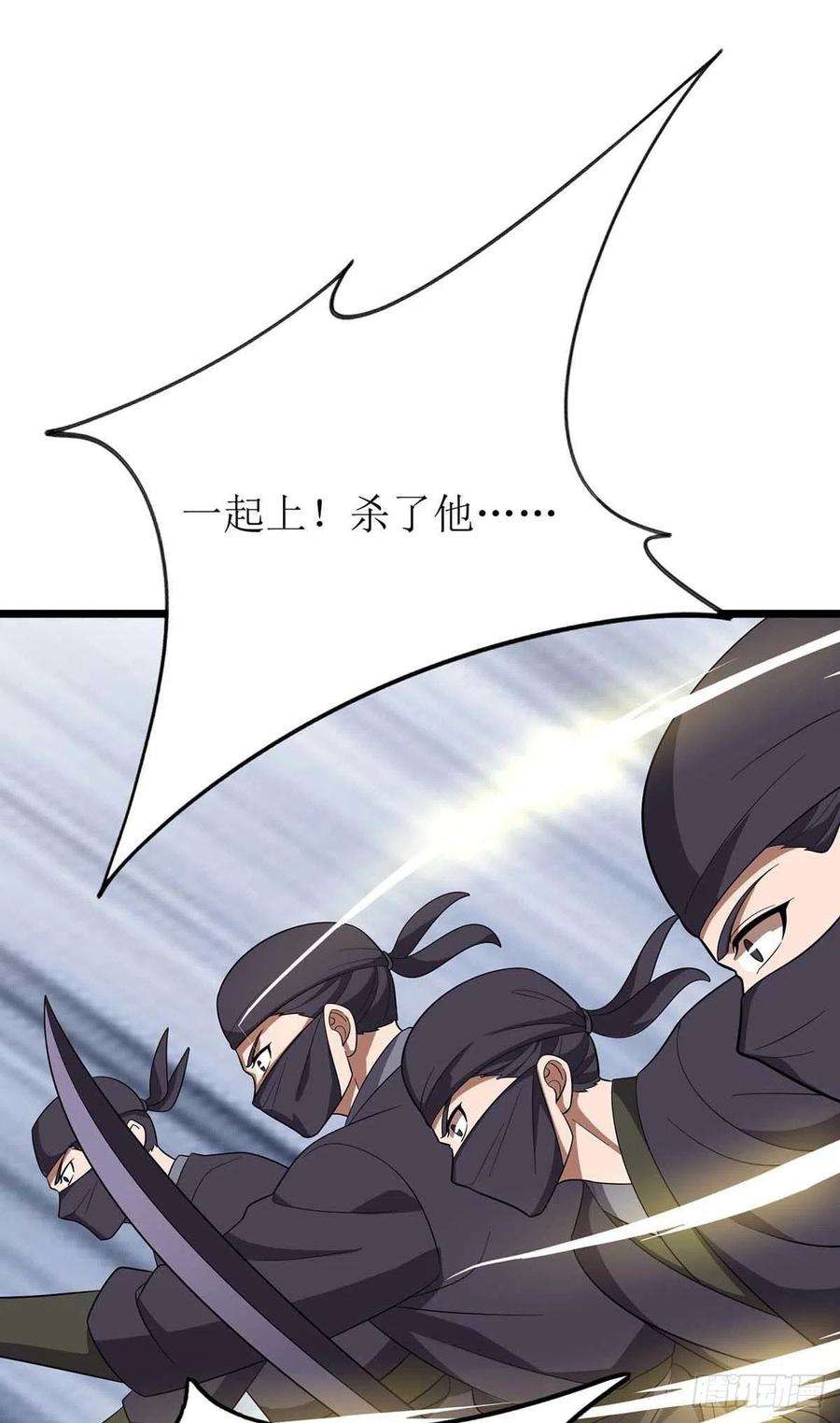 主宰三界213话 这辈子值了