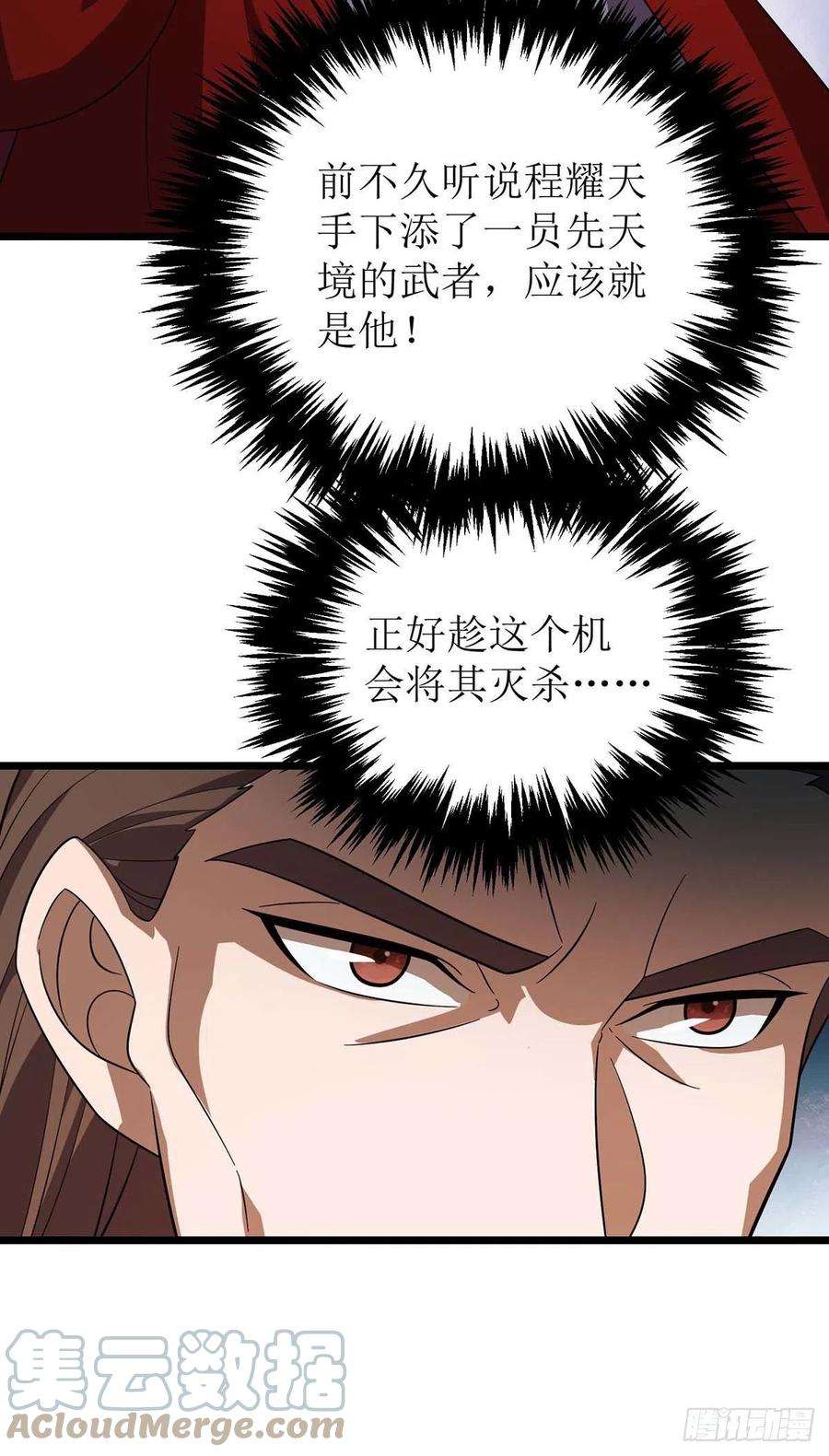 主宰三界213话 这辈子值了