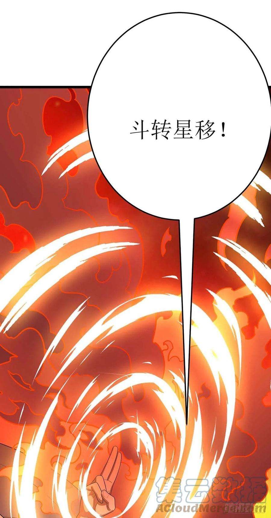 主宰三界213话 这辈子值了