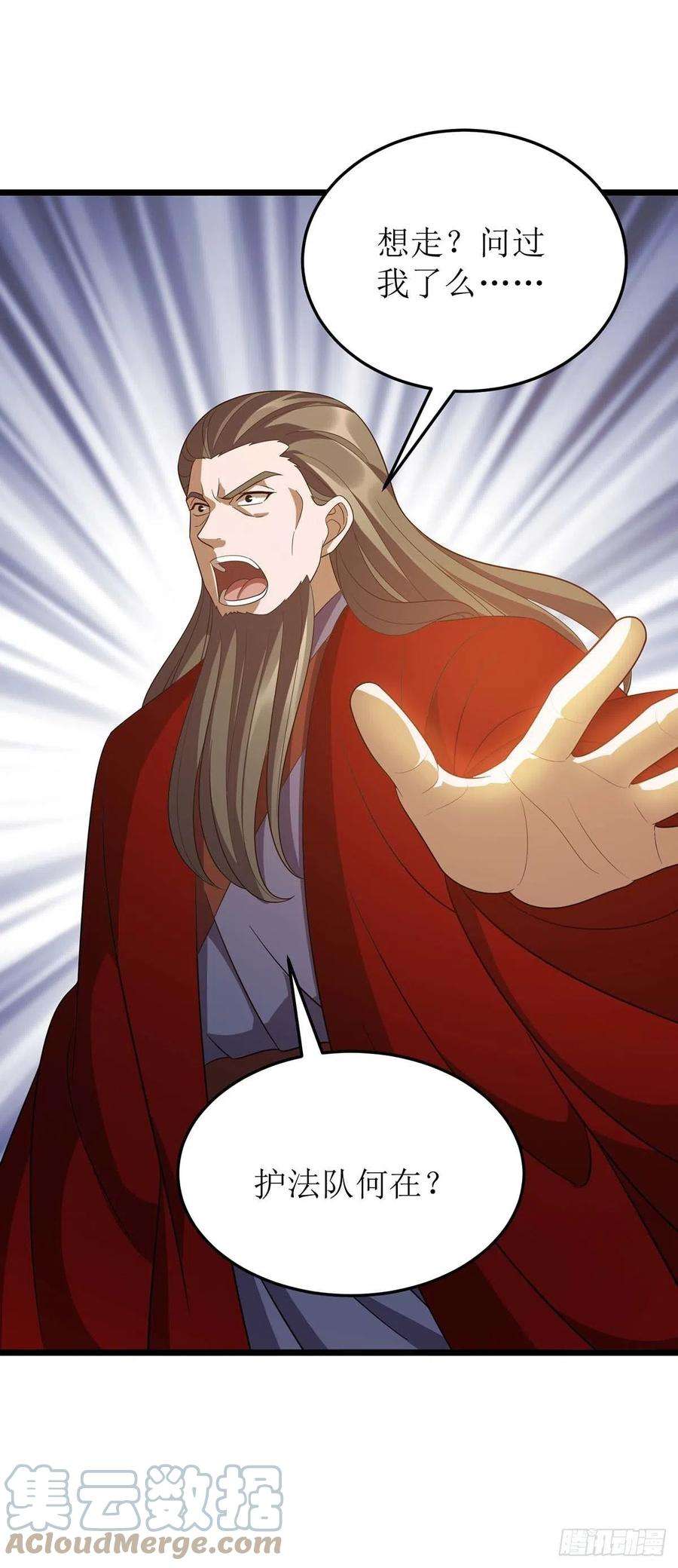 主宰三界214话 苏弃归降