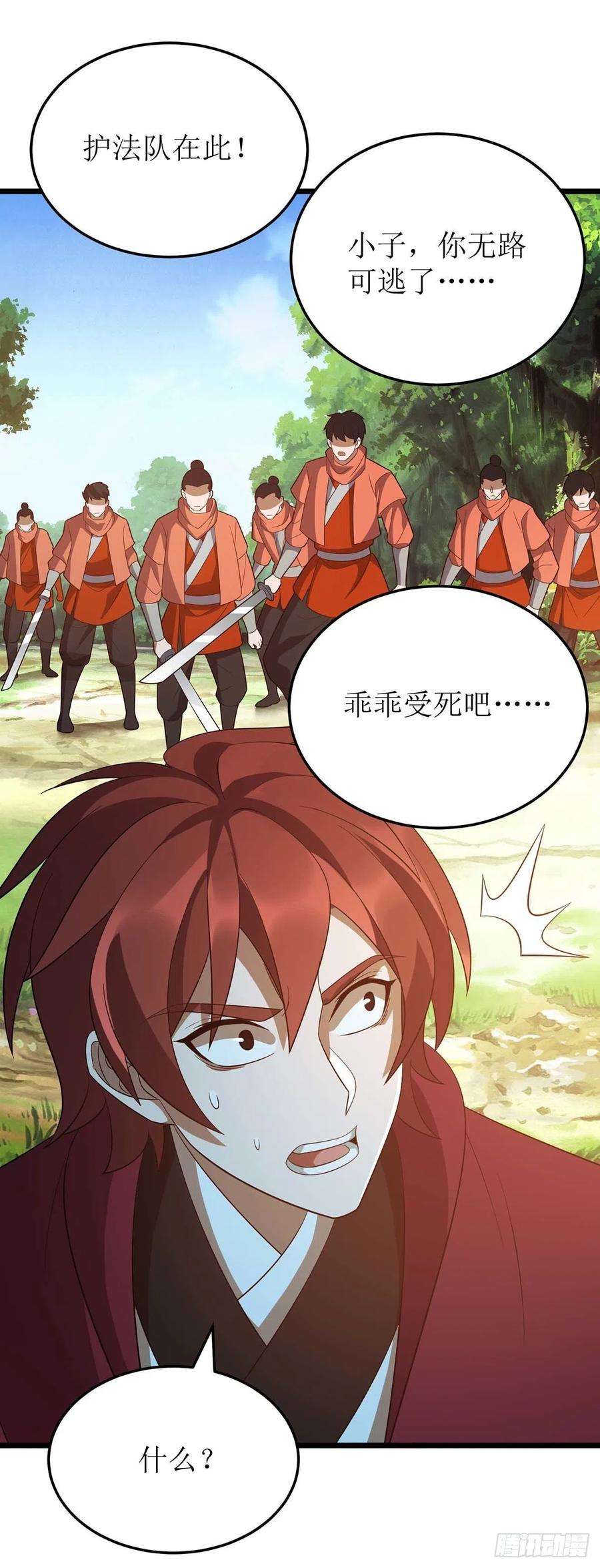 主宰三界214话 苏弃归降